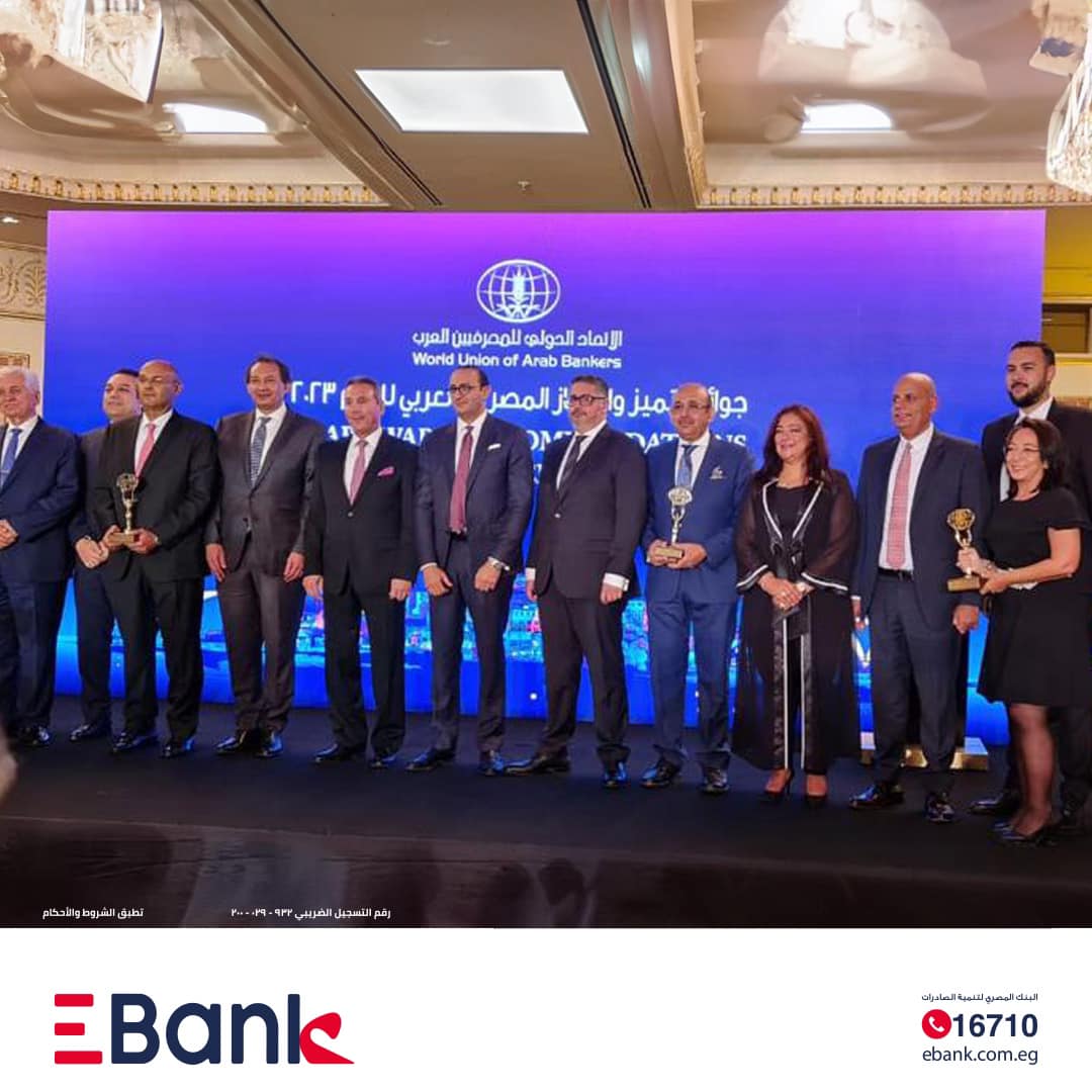 الاتحاد الدولي للمصرفيين العرب يكرم Ebank كأفضل بنك في المسؤولية