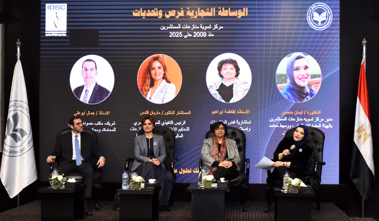 العامة للاستثمارتستعرض أخر تطورات أنشطة الوساطة التجارية